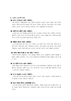 [성인학습] 노인의 일반적 특성과 심리 및 상담-4