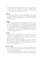 [성인학습] 노인의 일반적 특성과 심리 및 상담-9
