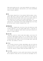 [성인학습] 노인의 일반적 특성과 심리 및 상담-10