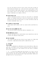 [성인학습] 노인의 일반적 특성과 심리 및 상담-11