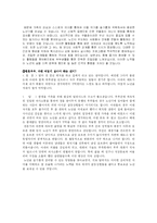[성인학습] 노인의 일반적 특성과 심리 및 상담-12