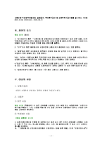 고용보험법 레포트-3