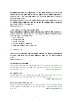 고용보험법 레포트-6