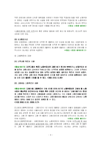 고용보험법 레포트-8