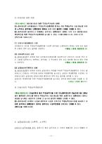 고용보험법 레포트-11