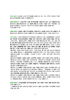 고용보험법 레포트-13