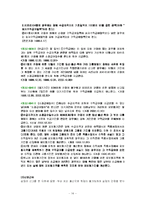 고용보험법 레포트-14