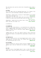 고용보험법 레포트-15