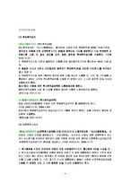 고용보험법 레포트-16