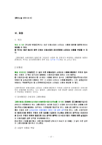 고용보험법 레포트-17