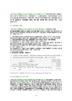 고용보험법 레포트-18