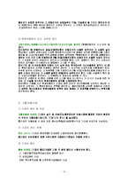 고용보험법 레포트-19