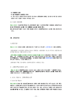 고용보험법 레포트-20