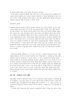 [그리스도교 윤리] 양심과 윤리의 관점에서 본 국제적 문제(테러)-5
