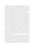 [그리스도교 윤리] 양심과 윤리의 관점에서 본 국제적 문제(테러)-9