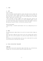 국제 전자상거래 피해사례-2
