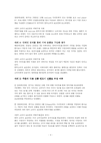 국제 전자상거래 피해사례-6