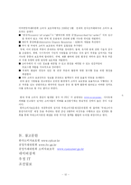 국제 전자상거래 피해사례-12