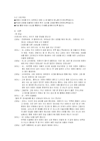 [특수아상담] 미술치료 사례-6
