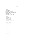 [특수아상담] 미술치료 사례-13