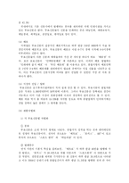[미디어] 무료신문 산업분석-3
