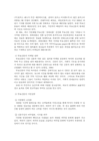 [미디어] 무료신문 산업분석-11