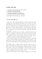[미디어] 무료신문 산업분석-20