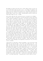 [사회캠페인] 치마입은 여성을 위한 캠페인 -다리모으기-4