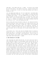 [사회캠페인] 치마입은 여성을 위한 캠페인 -다리모으기-5