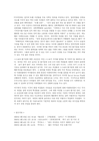 [사회캠페인] 치마입은 여성을 위한 캠페인 -다리모으기-6
