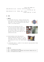 [사회캠페인] 치마입은 여성을 위한 캠페인 -다리모으기-7