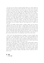 [사회캠페인] 치마입은 여성을 위한 캠페인 -다리모으기-11