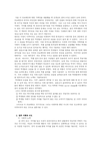 [사회캠페인] 치마입은 여성을 위한 캠페인 -다리모으기-12