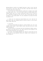 [사회캠페인] 치마입은 여성을 위한 캠페인 -다리모으기-13