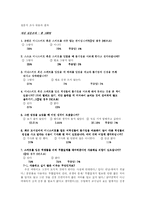 [사회캠페인] 치마입은 여성을 위한 캠페인 -다리모으기-14