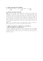 [사회캠페인] 치마입은 여성을 위한 캠페인 -다리모으기-17