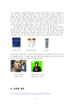 [소논문] 최근 20년간 한국 남성 패션의 변화와 그 원인-9