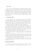 [소논문] 최근 20년간 한국 남성 패션의 변화와 그 원인-14