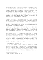 [고전문학사] 고전문학 속의 악녀형 인물 분석-5