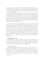 [고전문학사] 고전문학 속의 악녀형 인물 분석-7