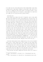 [고전문학사] 고전문학 속의 악녀형 인물 분석-8