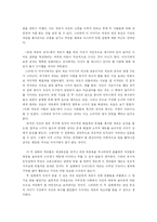 [고전문학사] 고전문학 속의 악녀형 인물 분석-9