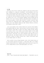 [고전문학사] 고전문학 속의 악녀형 인물 분석-10