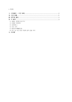 [현대시] 황지우의 시 세계-2