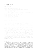 [현대시] 황지우의 시 세계-3