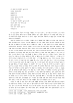 [현대시] 황지우의 시 세계-6