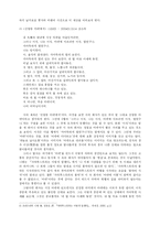[현대시] 황지우의 시 세계-7