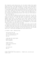 [현대시] 황지우의 시 세계-8