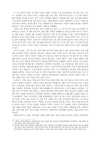 [현대시] 황지우의 시 세계-9