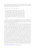 [현대시] 황지우의 시 세계-10